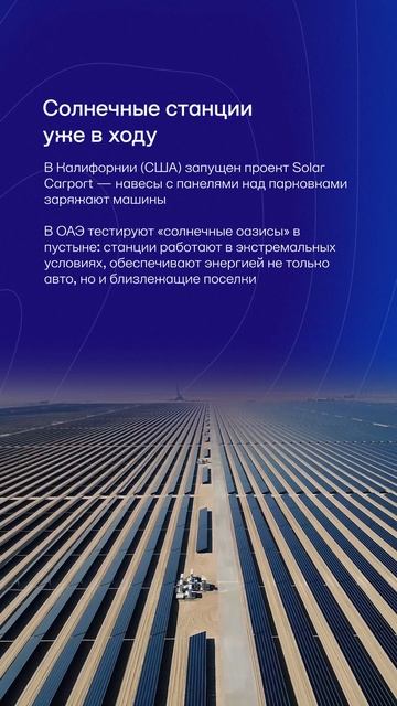 Какие технологии будут использоваться для развития зарядной инфраструктуры в будущем