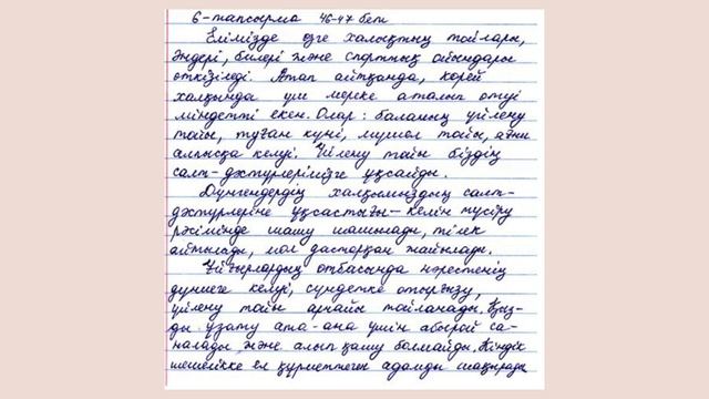 Қазақ тілі 5 сынып 3-бөлім 5-6 Сабақ Қазақ халқының салт ?