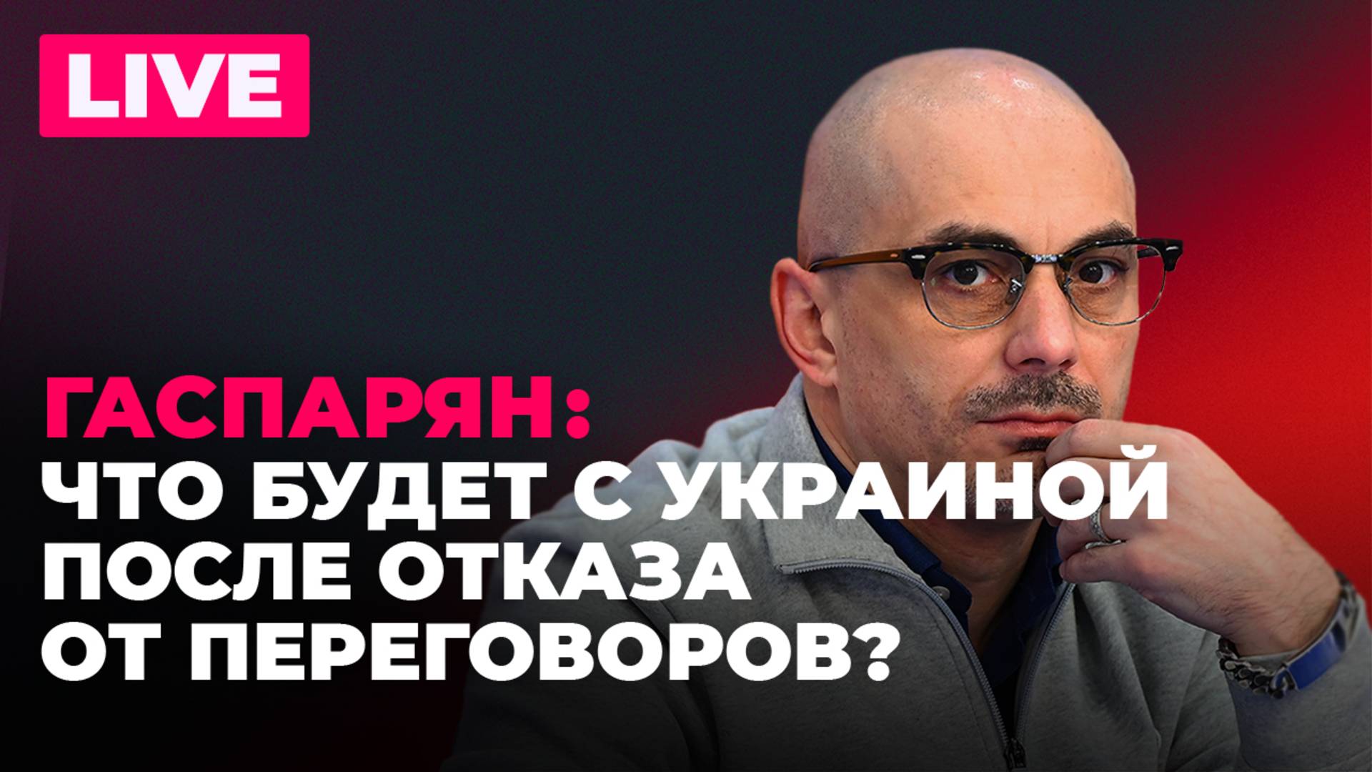 Зеленский хочет отменить переговоры в Стамбуле, теракты СБУ и тюремный бизнес Эстонии