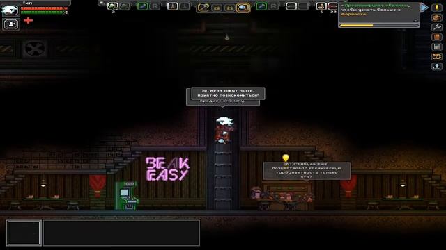 ПРОХОЖДЕНИЕ starbound! У НАС ВСЁ ХОРОШО