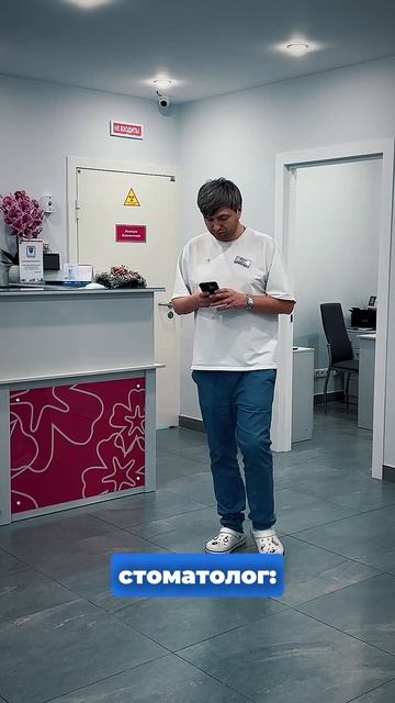 Ассистент VS Стоматолог
