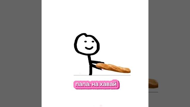 мем