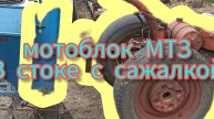 Мотоблок с картофелесажалкой после посадки.