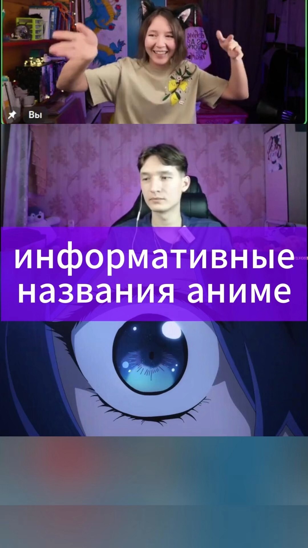 Информативные названия аниме #аниме #anime #юмор #анимеобзор #реакция #злодейканаслаждается