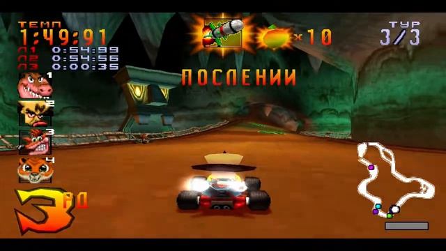 Crash Team Racing на 101% #3: Трофей Mystery Caves.