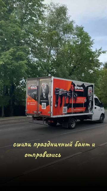 BAIKAL исполняет мечты 
Смотрите новый репортаж в рубрике #счастливыевладельцыбайкала