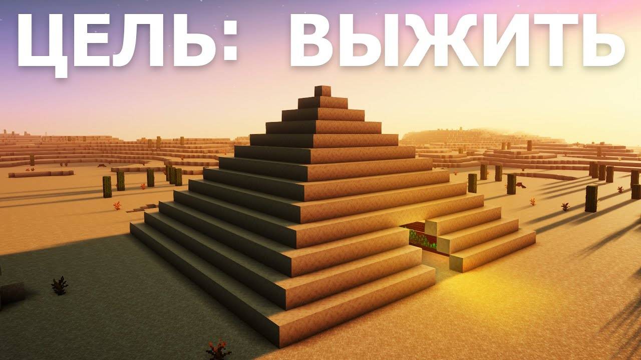 Я Выжил С Самым Горячим Модом В Майнкрафт Хардкор