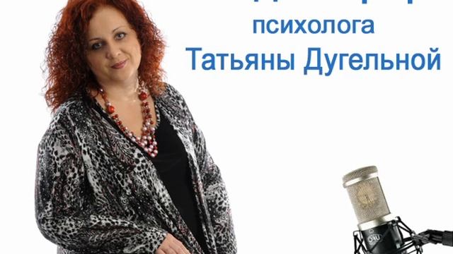 Татьяна Дугельная: тема "Говорите ли вы правду?" ч3