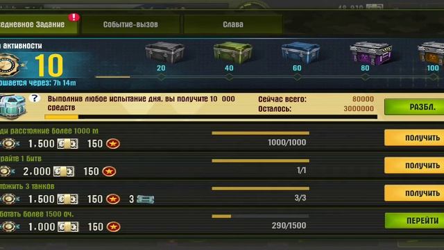 Iron Force. 1 выпуск. Пролог. Обзор игры.