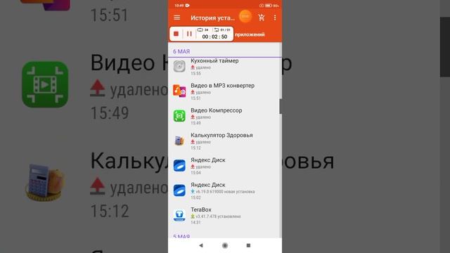 История установки и удаления приложений, App Usage v5,78 _ с 2025-04-01 до 2025-05-31.mp4
