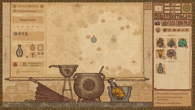 Продолжаем химичить в Potion Craft