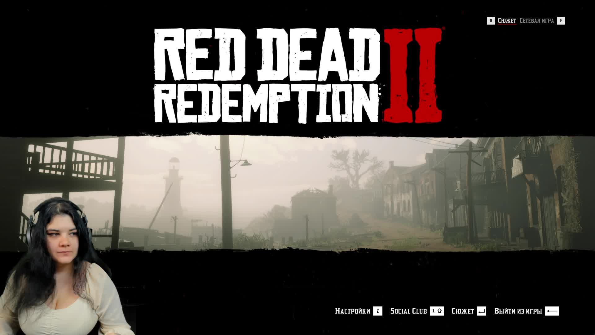 Сюжет, oхота, все как всегда в Red Dead Redemtion 2