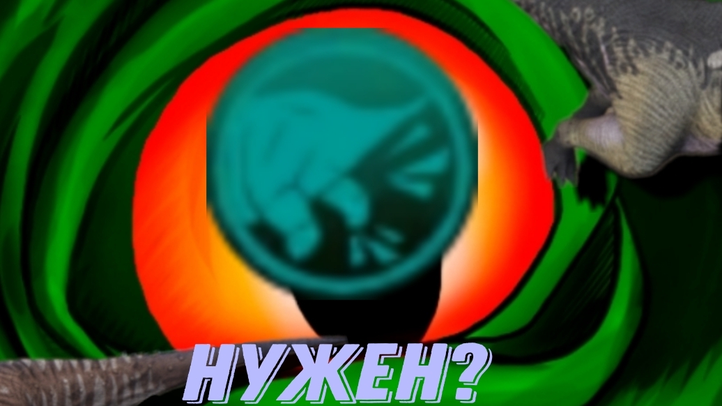 Пинок-минусы