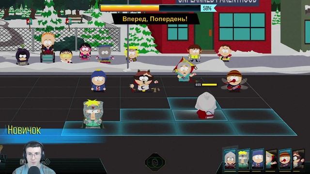 ФИНАЛ Прохождение South Park The Fractured But Whole part 28
