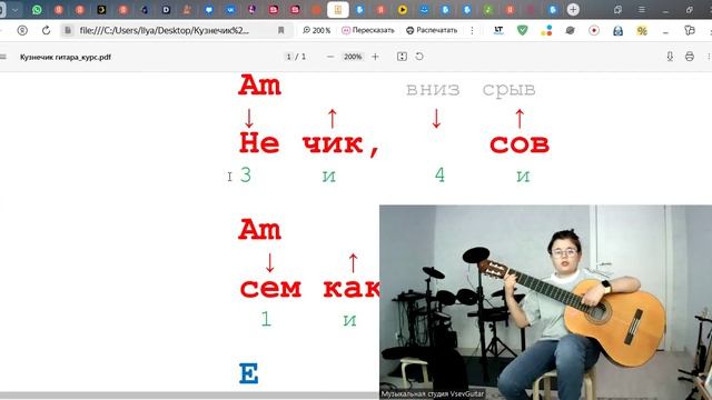 ➡️ВидеоКонспект урока. 🎼Музыкальная студия VsevGuitar. Уроки гитары во Всеволожске и онлайн🎸
