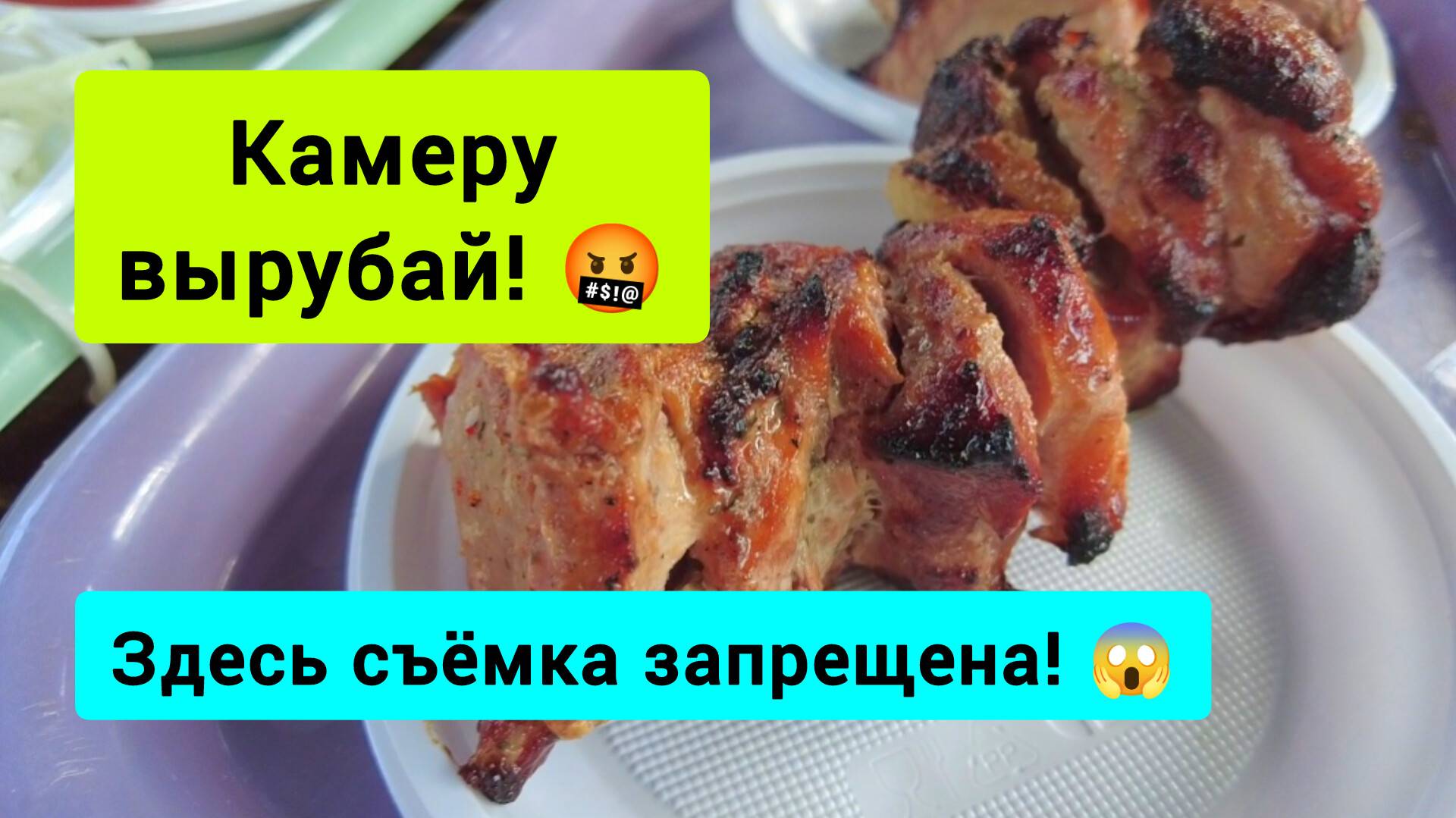#148 Что случилось в Горном с известной шашлычной #леснаяцаревна #sumkiberry #пойдемсомной