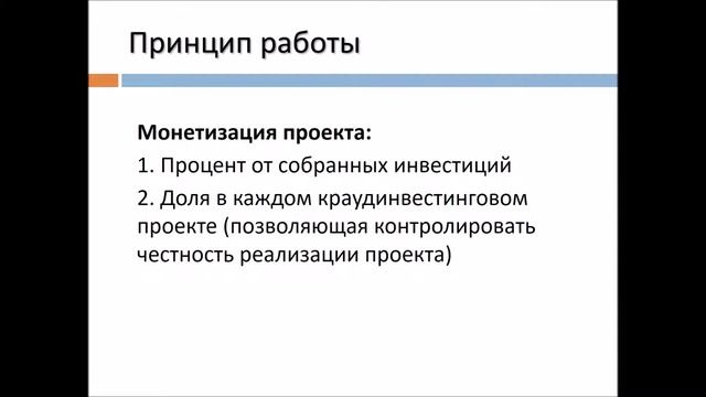 Универсальная инвестиционная платформа