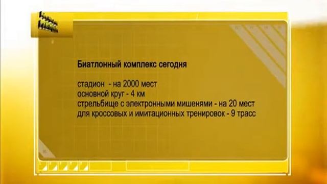 Новая Пермь - Олимпийский комплекс