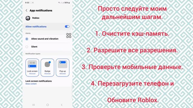 Как исправить ошибку 282 в обновлении Roblox (2025) и код ошиб