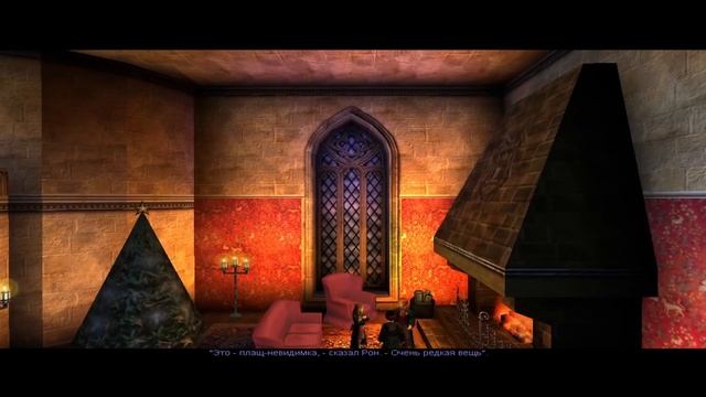 Ночная прогулка - Harry Potter and the Philosopher’s Stone(PC) №4