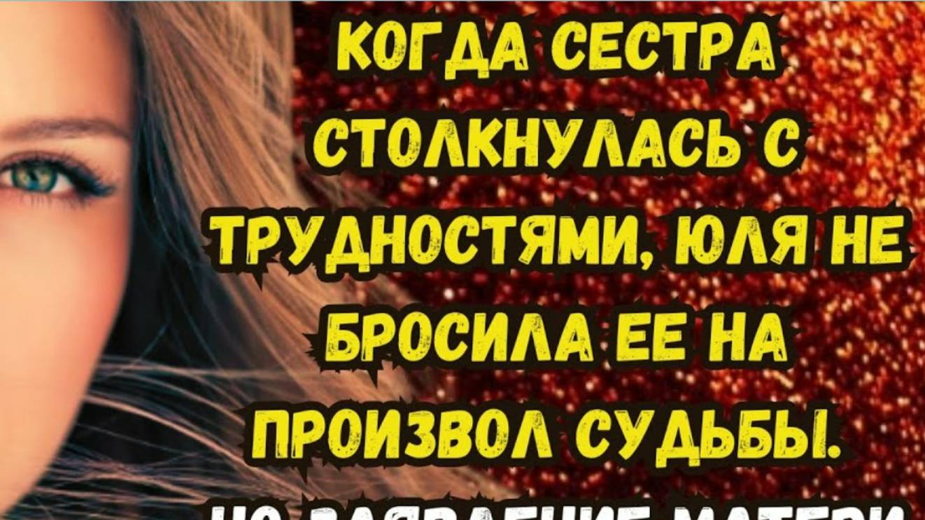 Истории из жизни. МЛАДШАЯ ДОЧЬ. Аудио рассказ. Жизненные истории Перезалив