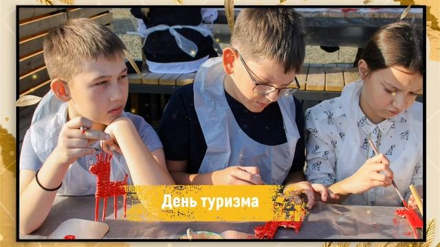 «День туризма в озерном парке «Картопья»