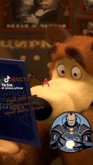 #shorts #машаимедведь