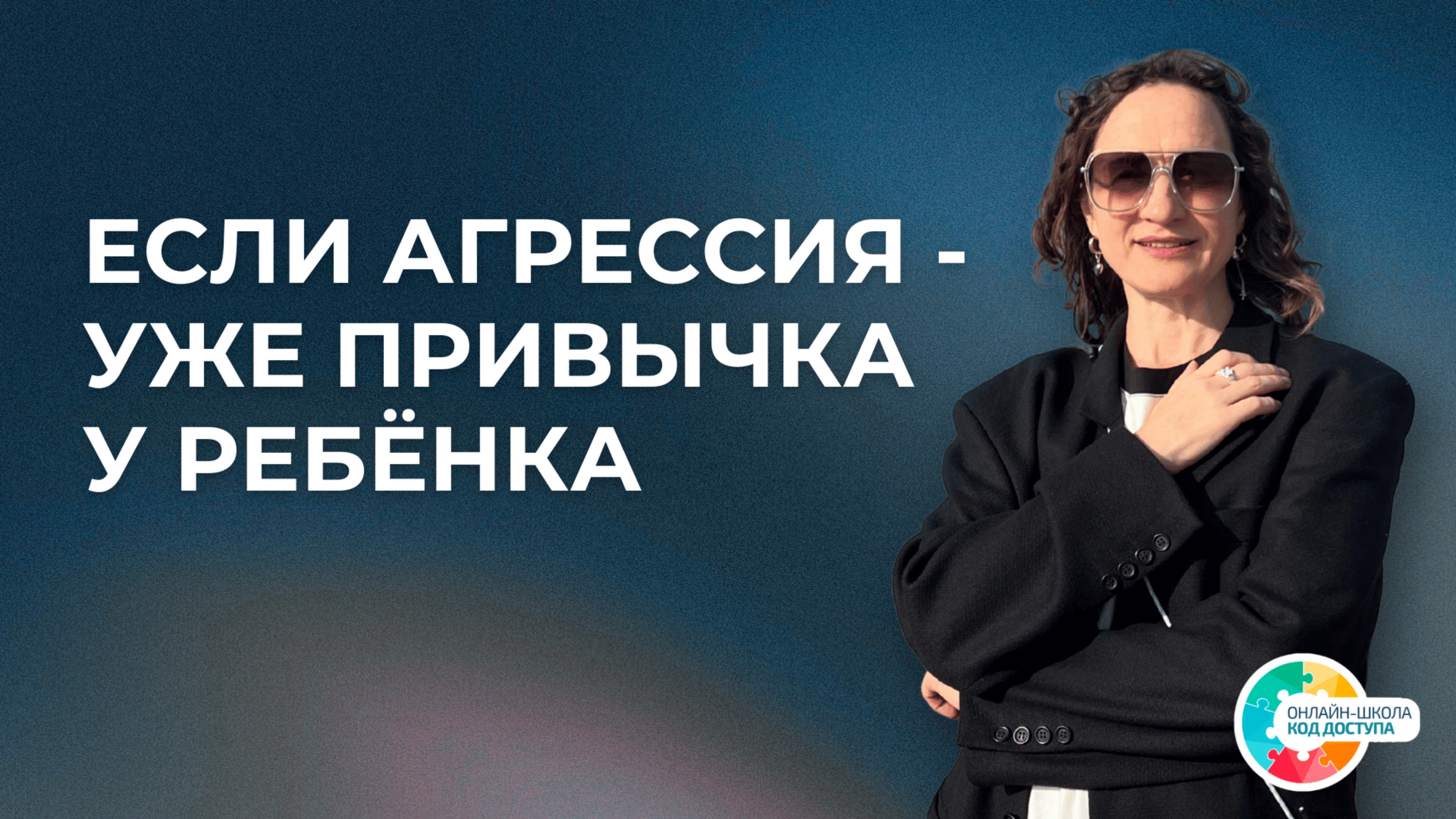 Пинает, бъëт по рукам, если не даём, что хочет. РАС, ЗПРР, СДВГ.
