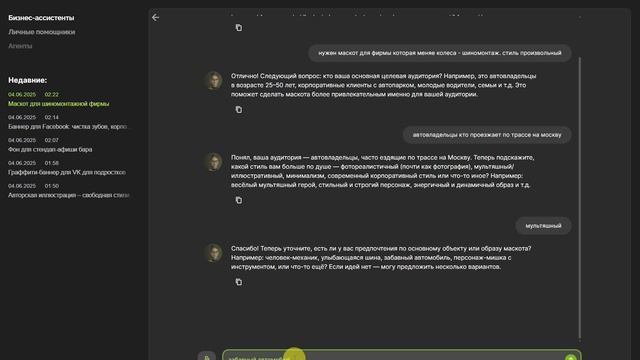 ИИ-иллюстратор Создание маскота