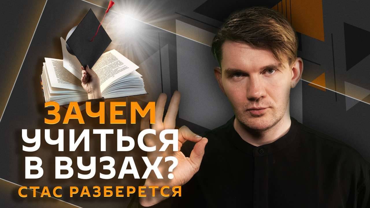 Стас разберется. Преемник Зеленского, перестановки в ООН и падение Telegram