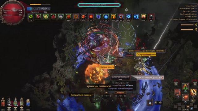 Path of Exile на PS Милишник будет жить или нет?Часть 8