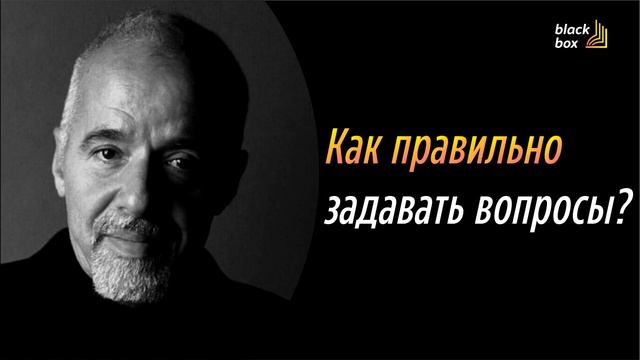 Как правильно задавать вопросы