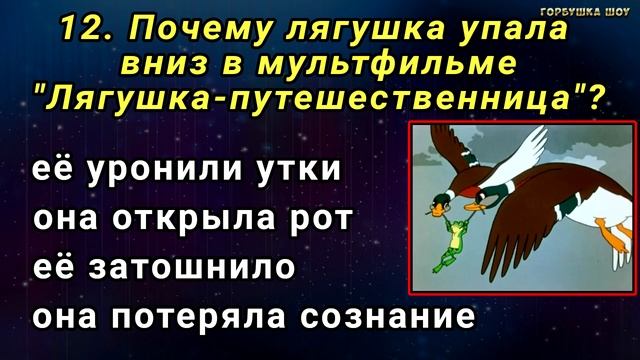 ВЫ САМЫЙ УМНЫЙ? Интересный тест на эрудицию и кругозор