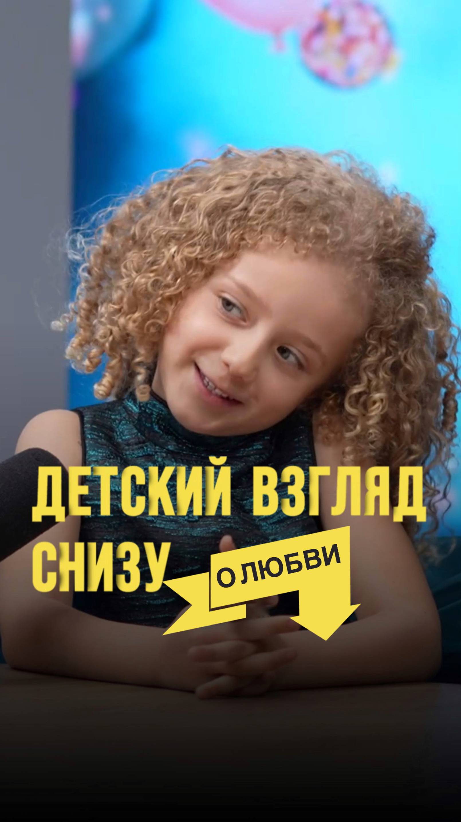 О ЛЮБВИ