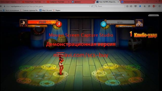 Играем в фейри тейл.