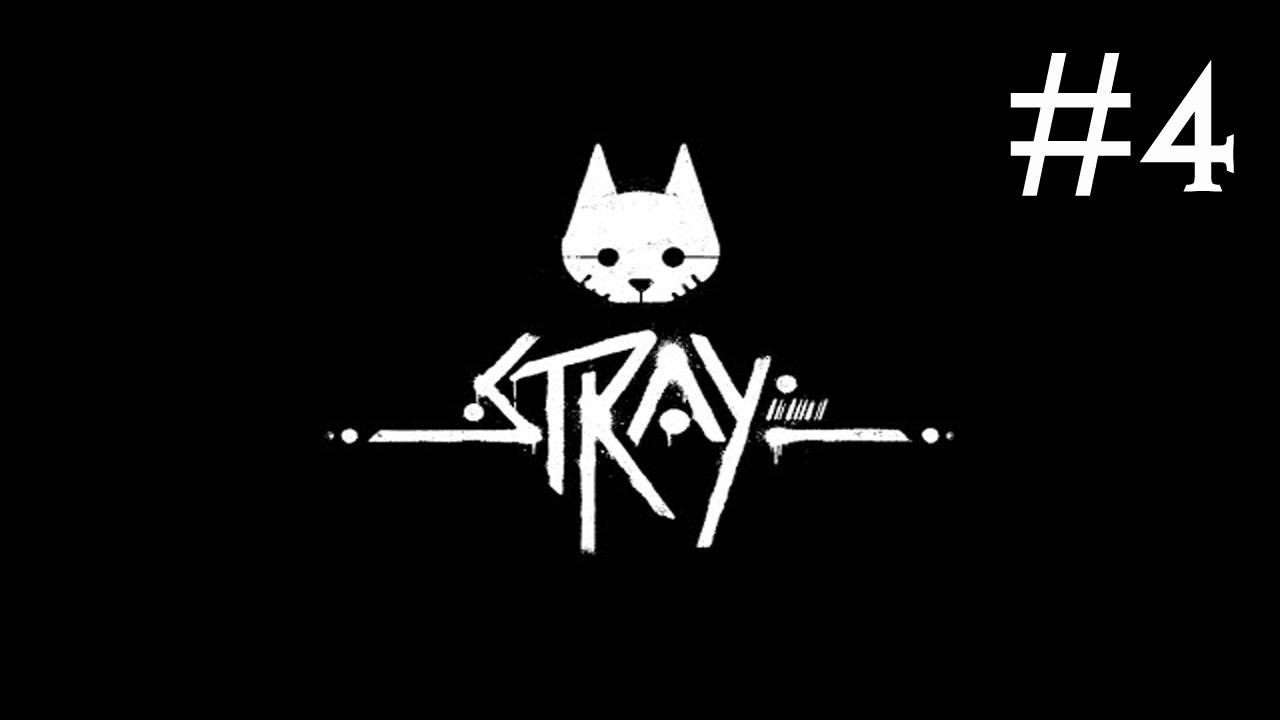 Stray прохождение # тыгыдыкаем [4]
