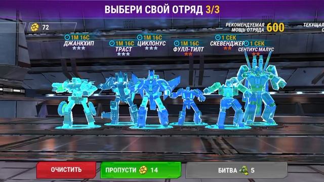 Transformers Earth wars  Десы прохождение часть 3 Хук