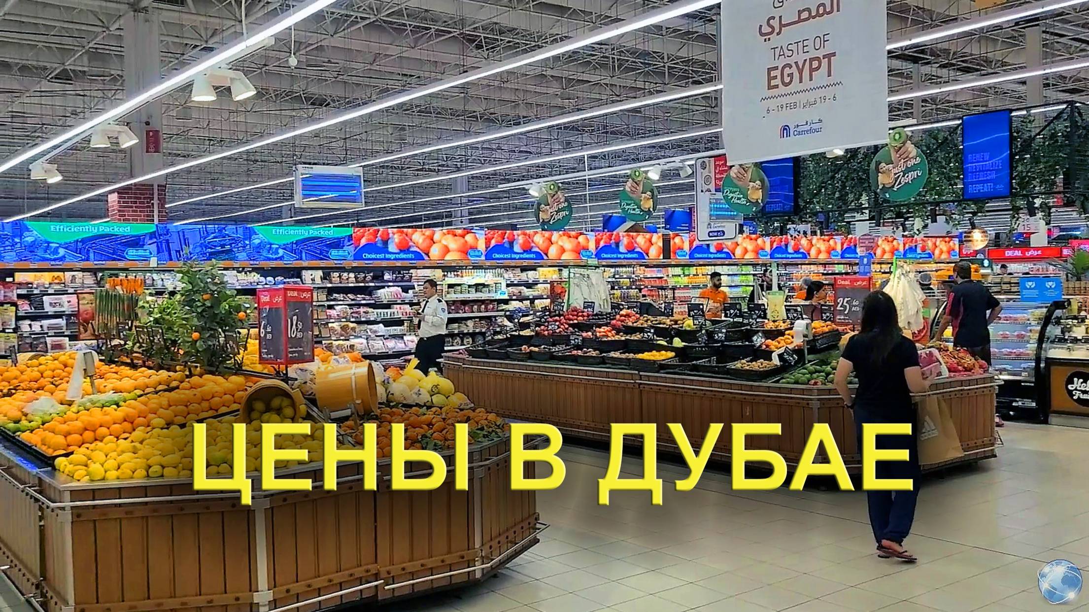 Цены в Дубае: Обзор цен на продукты питания