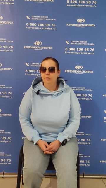 Отзыв о лазерной коррекции зрения в клинике "Зрение Красноярск", 88001009876