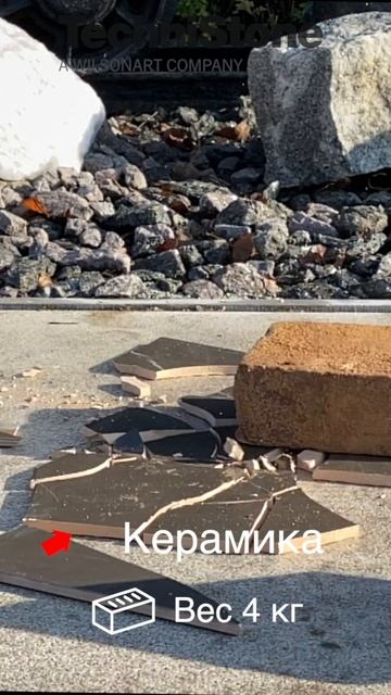Ударопрочность кварцевого агломерата Technistone.
Что прочнее кварцевый камень или керамика?