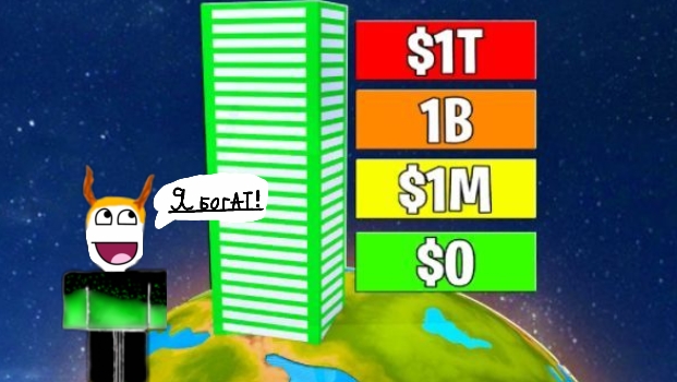 1 часть. прохождение millionaire empire tycoon