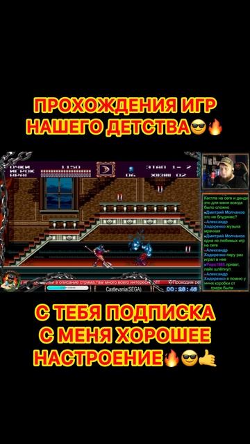 Castlevania: Bloodlines