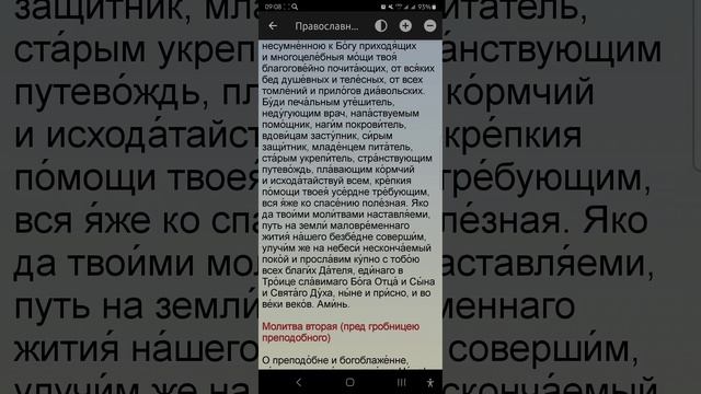 Понедельник 09.06.2025. Православный календарь.