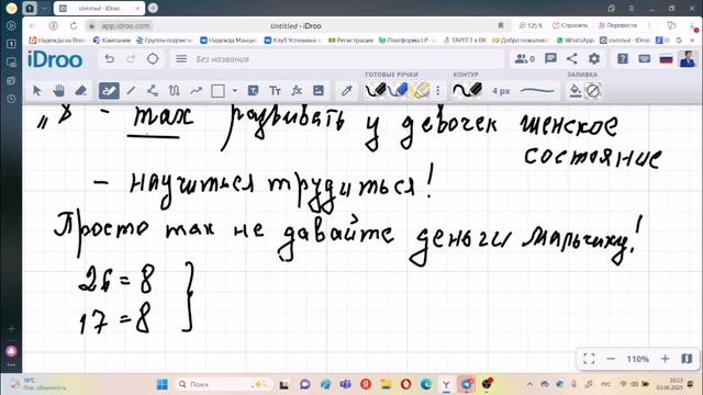 УНМ. Стратегический уровень. Число 8.mp4