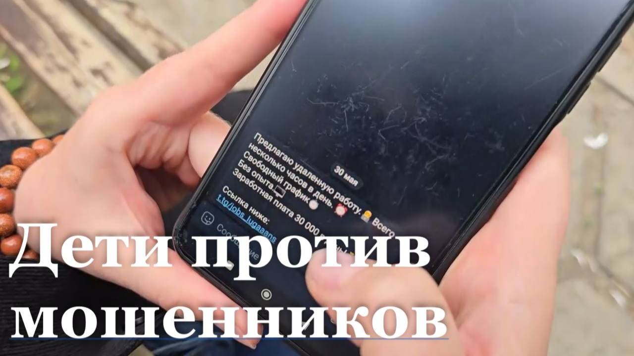 Мошенники в ЛНР пытаются заработать на детях