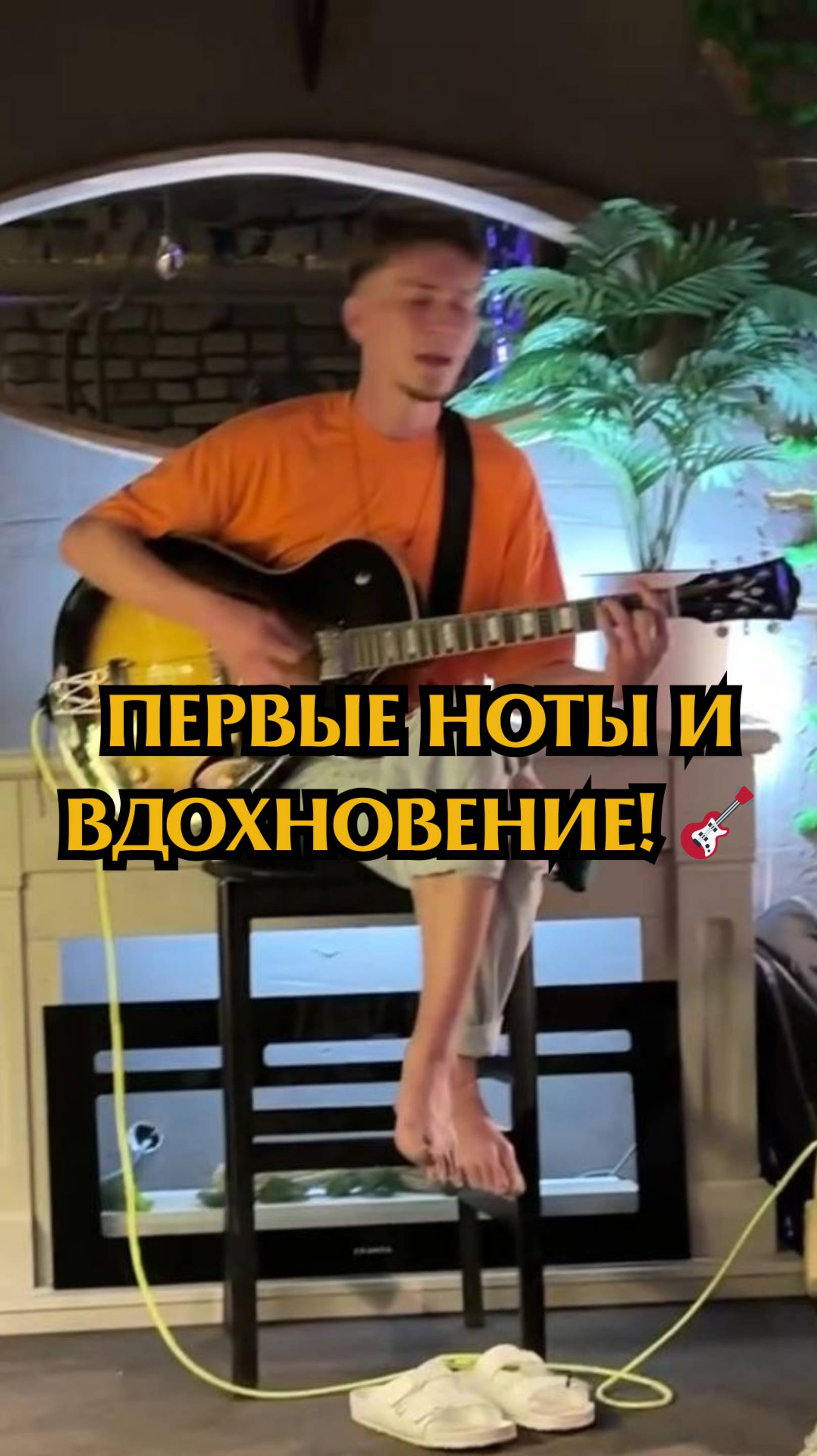 🎸 Коротко о моём музыкальном пути, как всё начиналось ✨ #Музыка #творчество #ЛордФрактальный