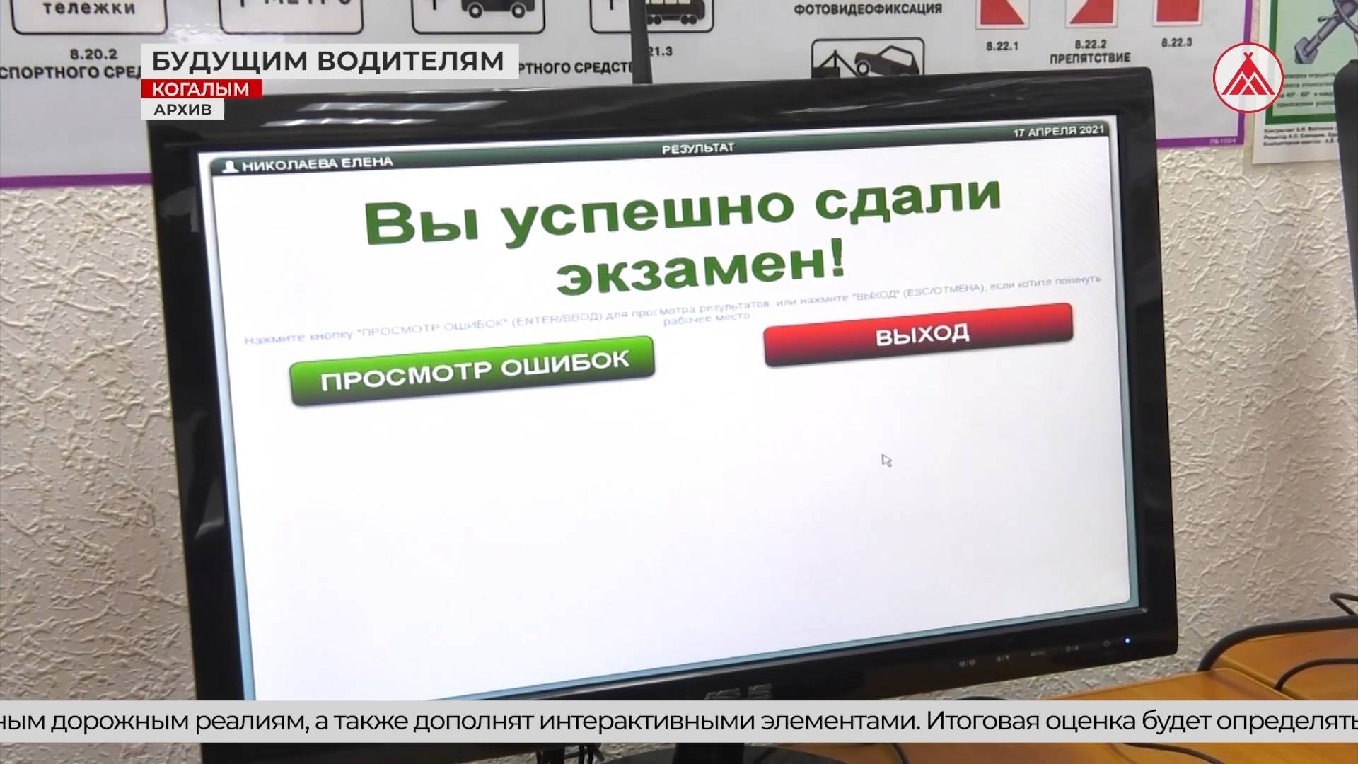 С 1 сентября усложнят экзамен на права