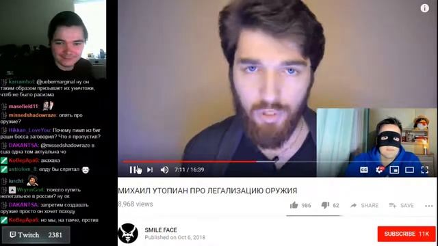 Убермаргинал смотрит ответ Утопиану про легализацию оружия