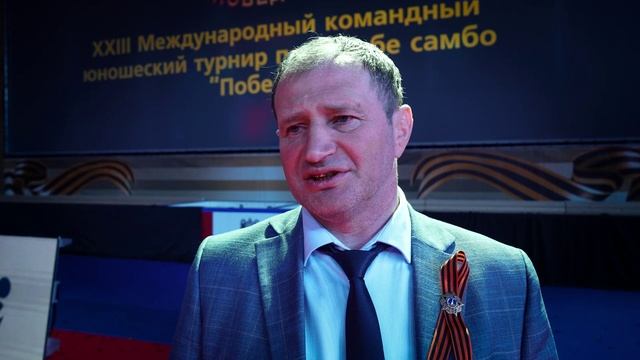 Репортаж. Международный командный юношеский турнир по самбо «Победа»