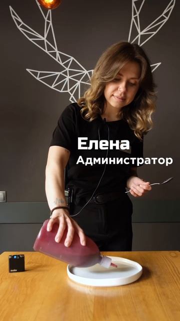 Мы решили узнать, кто в нашей команде лучше всех покрывает тарелку соусом!